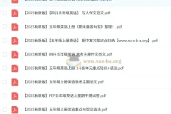 2025秋小学3 – 6年级上册英语资料大全