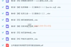 【2023秋上四升五】张弛五年级语文A+课程