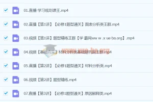 2024年高一地理王群寒假班课程