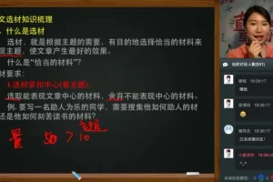 王帆主讲：初中作文7天速成班之审题立意 + 结构技巧 + 高分模板