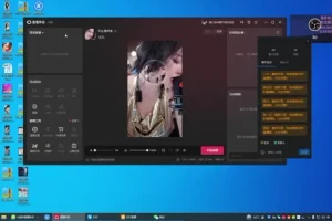 抖音直播卖货秘籍：单场轻松赚2000+