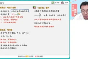 2025何连伟高一物理提升班：圆周运动/万有引力/机械能全突破