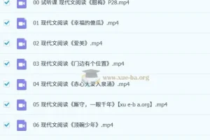 余亦诺阅读一期小学现代文阅读理解1