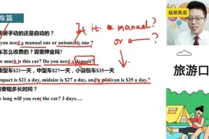 韩宇6天速成英语语法+7000词汇特训营课程