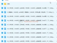 原原高单词速记：万能考试5000词，笑着记完5000词