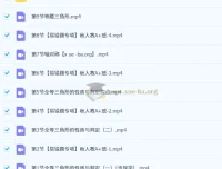 杜艺波2024 – 2025 2026届初二数学培训班（24年秋上·全国人教版·A+班）