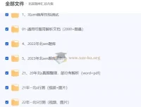 北森题库汇总合集：多企业岗位真题整合