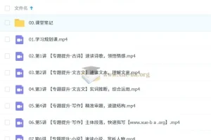 张炯一2026高三高考语文一轮A+尖端暑假班课程