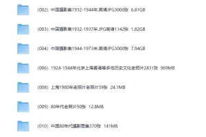 《一万张历史老照片：用图像回溯历史时光》