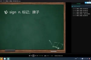 张俊杰主讲：新概念英语1全册精讲，零基础到语法通关