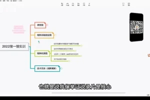 微信公众号搜一搜引流实战课程：日引200+精准流量