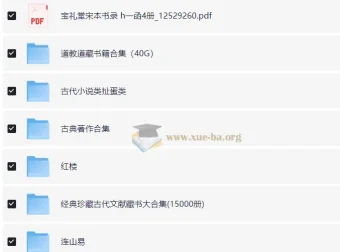 古籍大全：涵盖易经、山海经、道教文献、武术与医书等珍贵资料