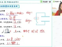 作业帮2024高三物理大招课：16大专题速解高考重难点
