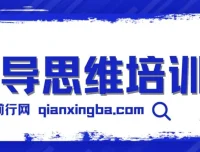 【搞定流量】自媒体编导思维培训班：自媒体编导通识1.0课程