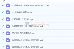 徐敏2024高三高考数学春季班课程