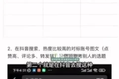 图文带货速成指南：无镜头、无物流、无直播电商课程