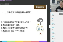 庖丁阅读现代文正课一级B：3 – 6年级阅读技巧全攻略（齐白、樊子澍）