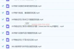 2024高中数学付力高二数学春季班