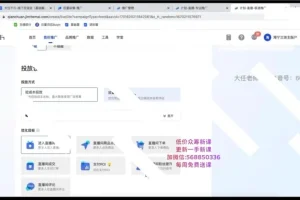 抖鹰大任《7天精通抖音千川投流：从入门到爆量》课程