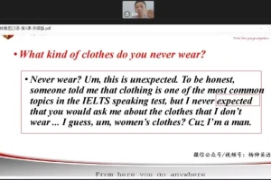 2024杨帅雅思5 – 8月口语冲刺课及高分课件