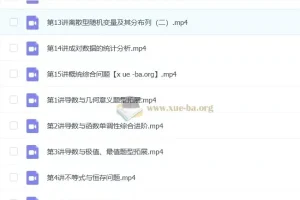 杨震2025高二数学全年课程：暑假、秋季、寒假、春季