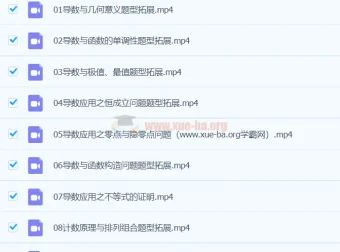 2024高中数学付力高二数学春季班