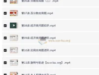 金太亮小学数学六年级秋季课程