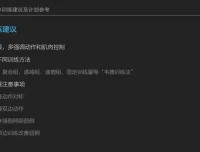 麦大湿哑铃全身训练40式：增肌塑形系统课程