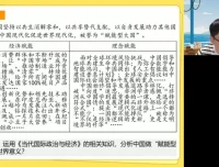 2025高考政治朱法垚高频考点精讲班：紧扣核心考点，助力冲刺复习