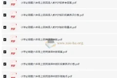 小初高必刷题系列合集：涵盖多版本多学科的学习资料