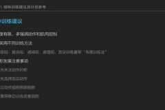 麦大湿哑铃全身训练40式：增肌塑形系统课程