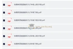 《快捷英语周周练听力：初中英语听力提升资料》