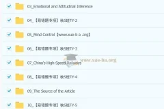 曹雪梅 2025秋上初三中考英语双语素养自主学习课程·TY·S（5期）