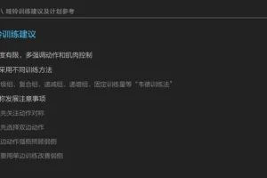 麦大湿哑铃全身训练40式：增肌塑形系统课程