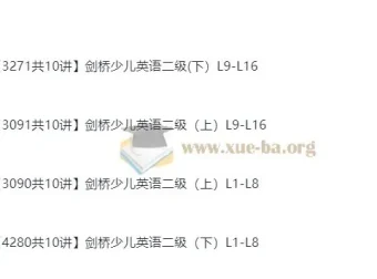 裴军芳主讲剑桥少儿英语二级（上、下册全）40讲课程