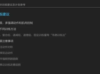 麦大湿哑铃全身训练40式：增肌塑形系统课程