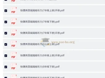 《快捷英语周周练听力：初中英语听力提升资料》