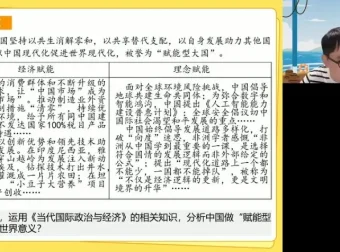 2025高考政治朱法垚高频考点精讲班：紧扣核心考点，助力冲刺复习