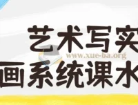 阿妹艺术艺术写实油画系统课水果班