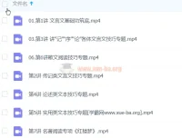 2024高一高二国家玮高中语文春季班