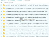 2025年新高考专用高考数学一轮复习《重难点题型与知识梳理•高分突破》