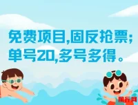 固反抢票免费项目介绍