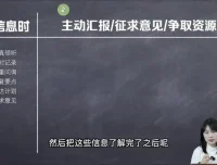 杨平安HRBP实战课：业务沟通+招聘+文化+组织发展