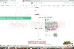 宝妈创业引流实战课程：简单一步轻松获客