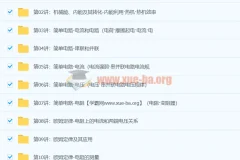 杜春雨初三物理年卡提高班（全国人教版）【60讲】