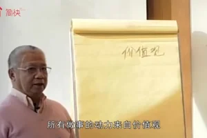 李中莹揭秘：影响中国婚姻家庭的8大深层原因