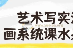 阿妹艺术艺术写实油画系统课水果班