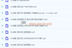 林森化学2024高一化学A+寒假班