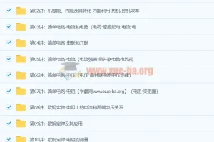 杜春雨初三物理年卡提高班（全国人教版）【60讲】