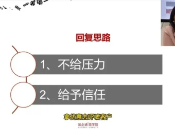 朱盼盼《高情商销售话术100问》：11节课成为签单王